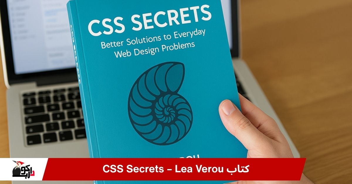 کتاب CSS Secrets – Lea Verou