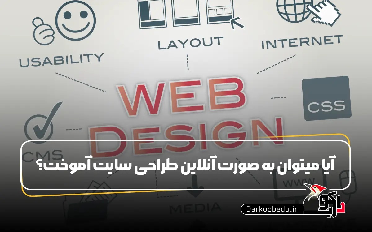  آنلاین طراحی سایت