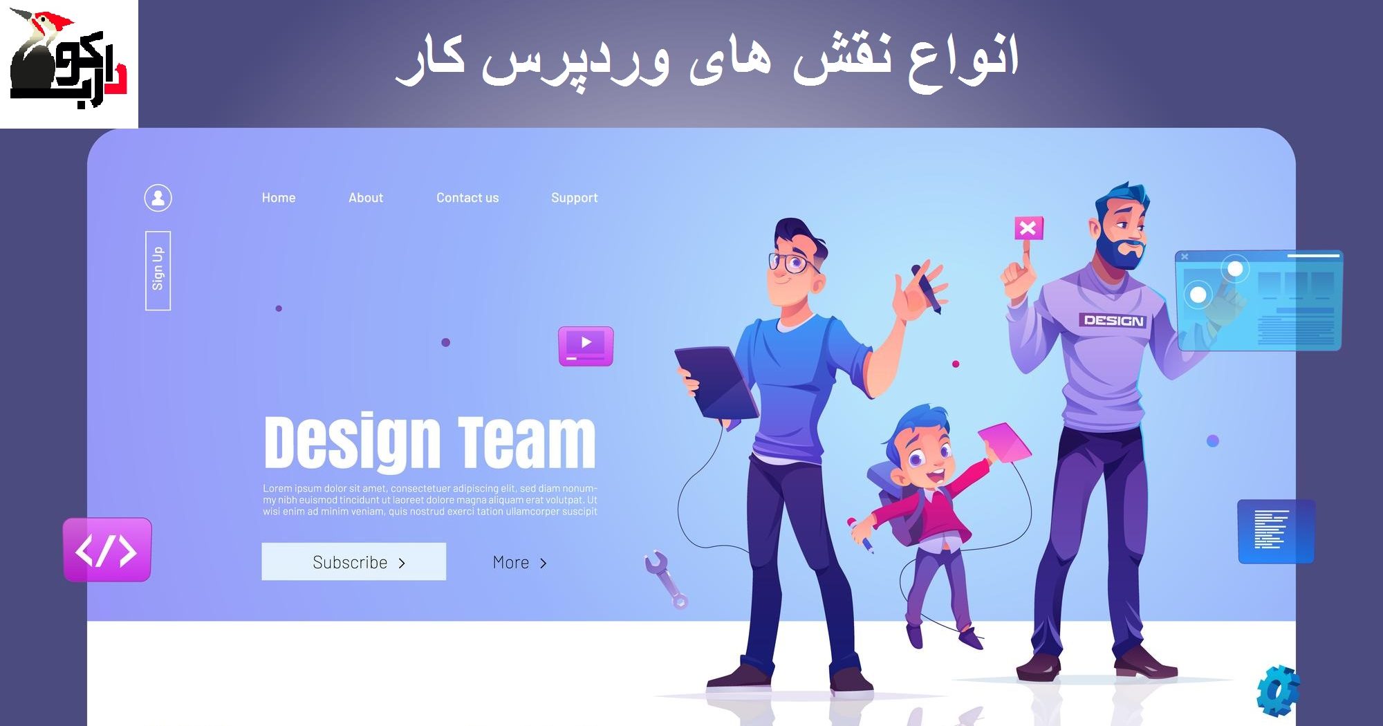 انواع نقش های وردپرس کار