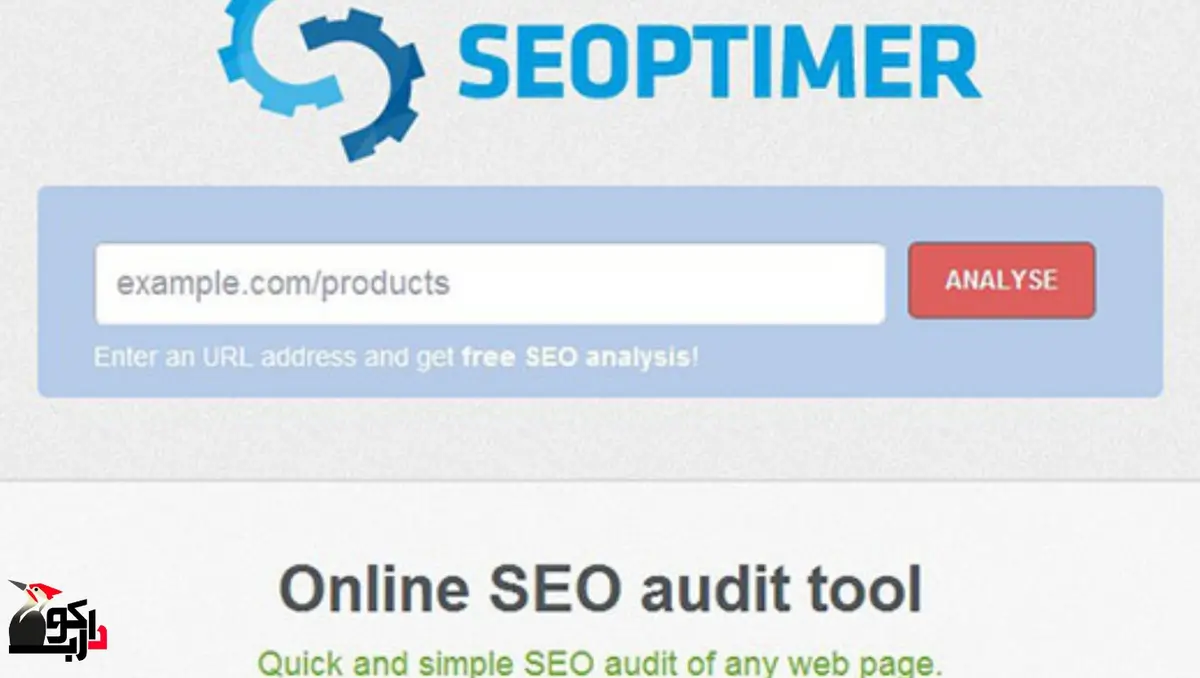Seoptimer