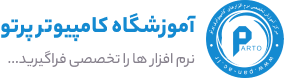 آموزشگاه پرتو