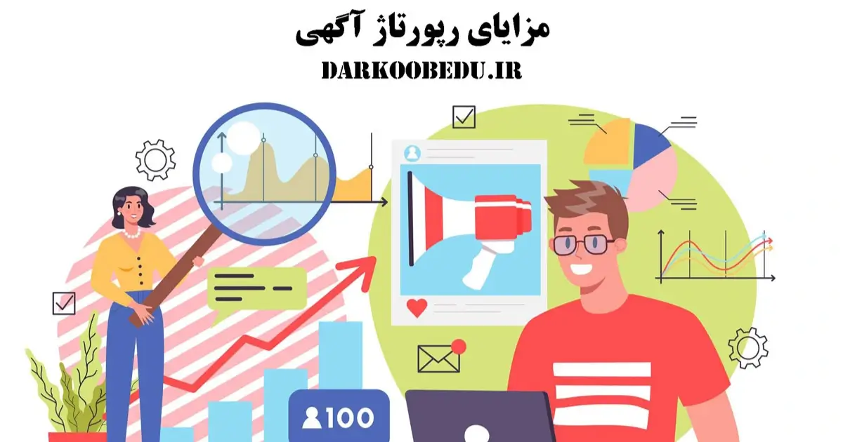 مزایای رپورتاژ آگهی