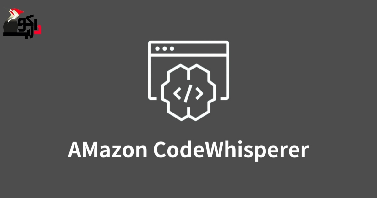 Amazon CodeWhisperer