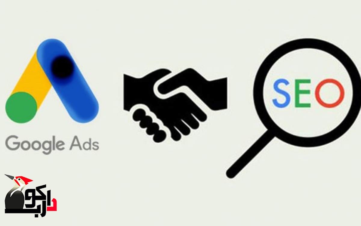 مقایسه گوگل ادز و سئو: راه‌های جذب مشتریان