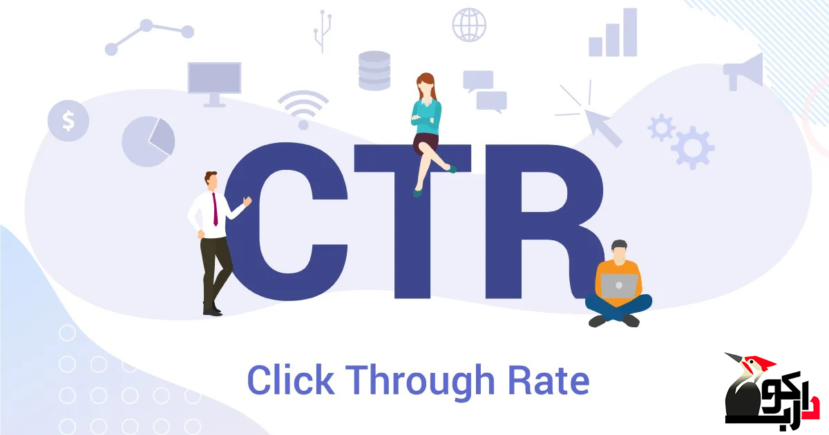 نرخ کلیک چیست؟ 5 روش برای افزایش آنی نرخ CTR