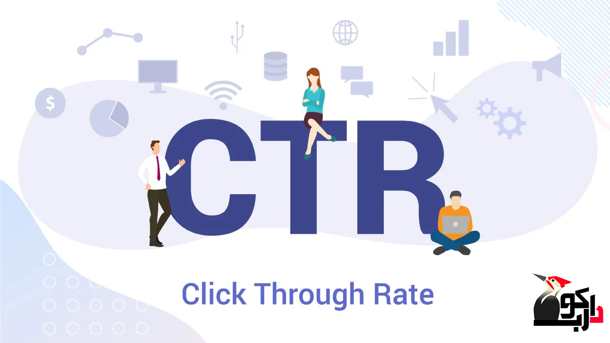 نرخ کلیک چیست؟ 5 روش برای افزایش آنی نرخ CTR