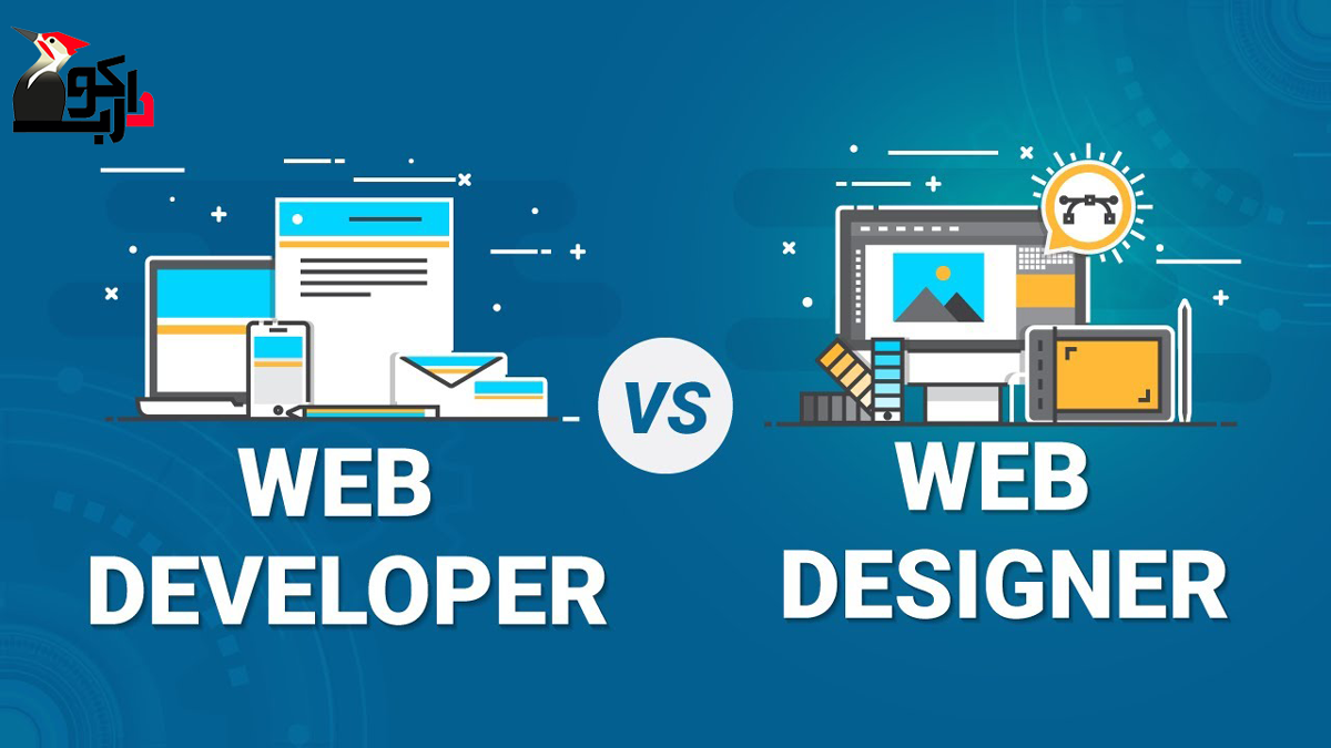 بررسی تفاوت طراح وب و توسعه دهنده وب