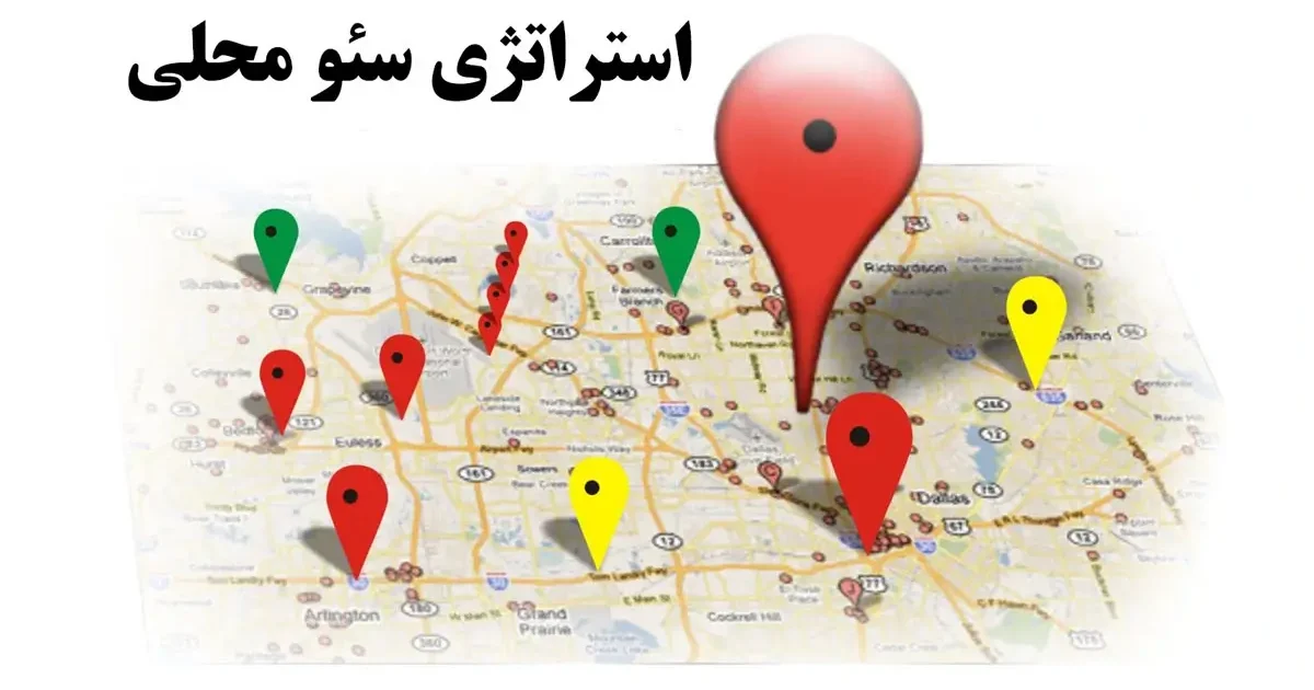 سئو محلی