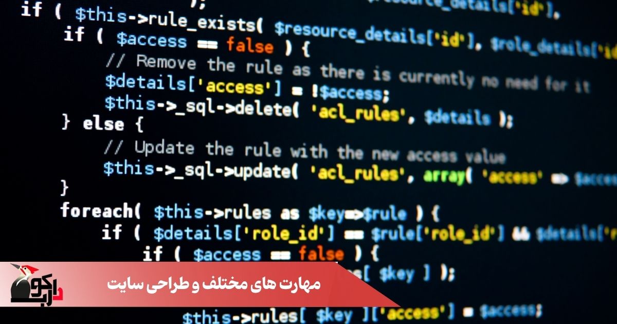 مهارت های مختلف