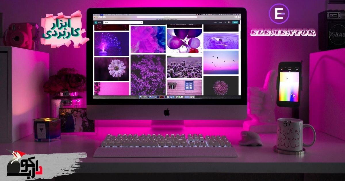 ابزار های مدرن کاربردی