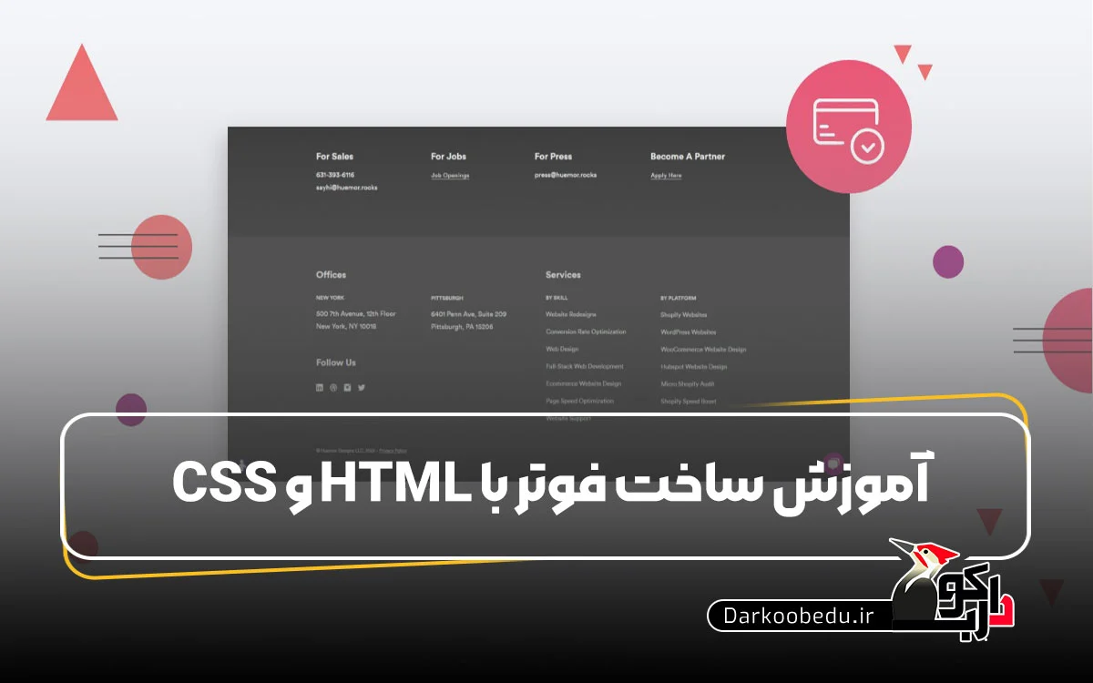 آموزش ساخت فوتر با HTML و CSS