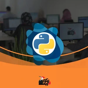 دروه آموزش پایتون