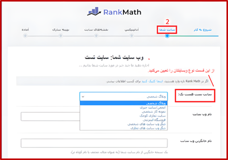 آموزش مرحله به مرحله نصب رنک مث