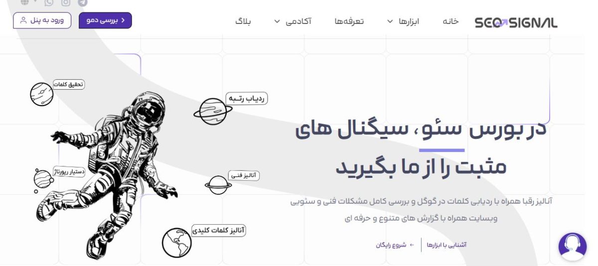 سئو سیگنال