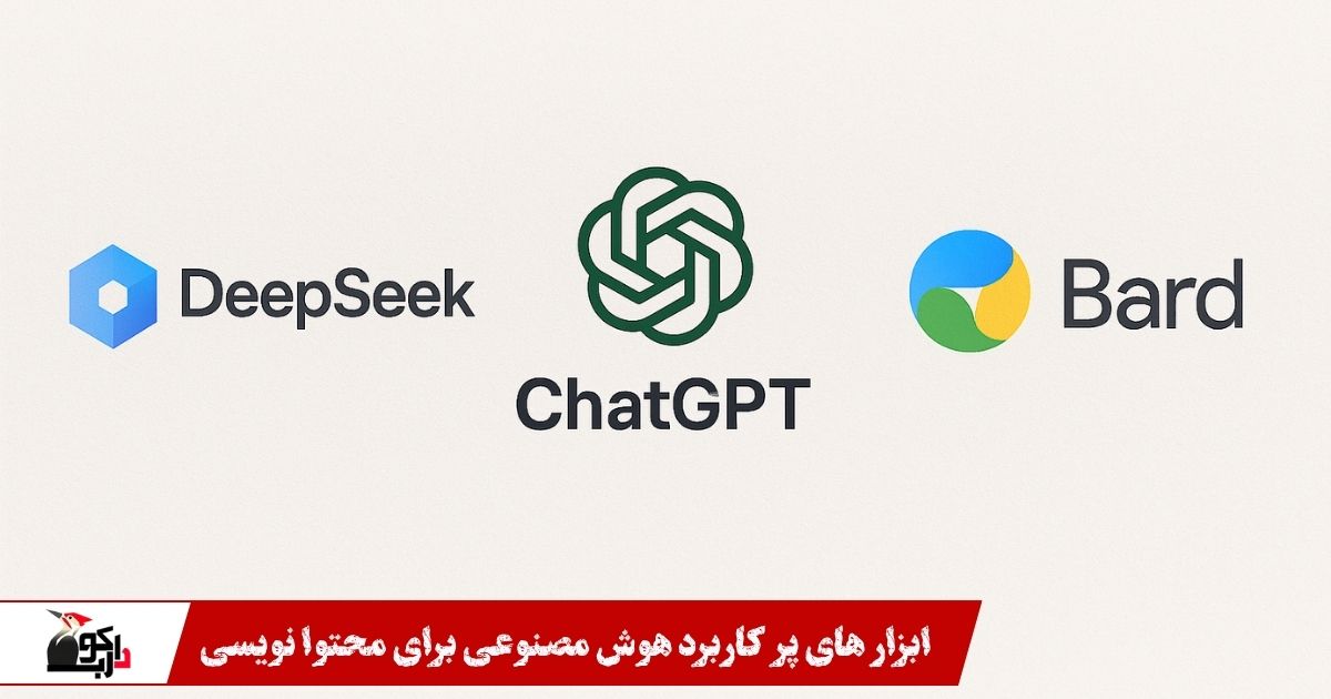 ابزار های هوش مصنوعی